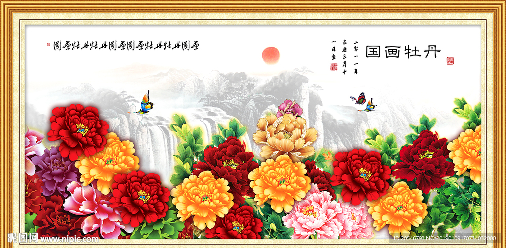 牡丹