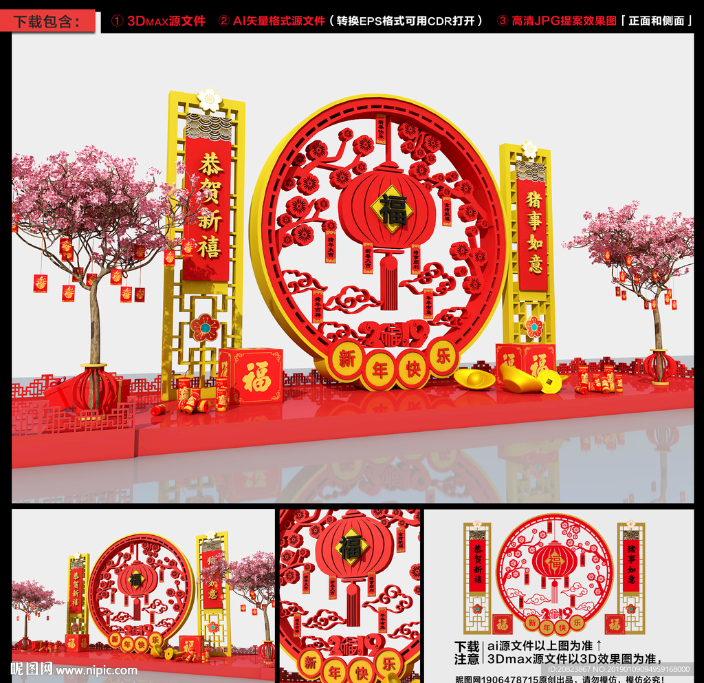 新年装饰