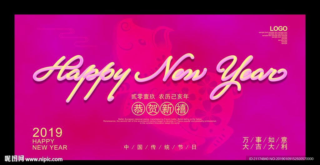 新年