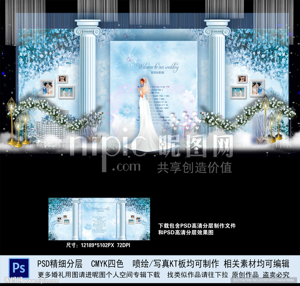 蓝色婚礼