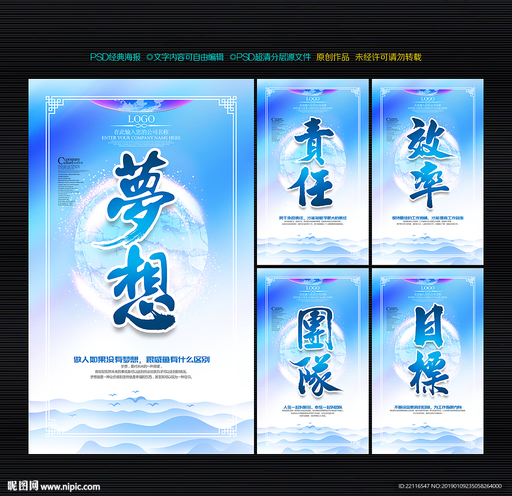 企业文化