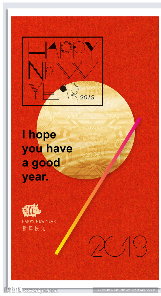 时尚个性新年海报设计