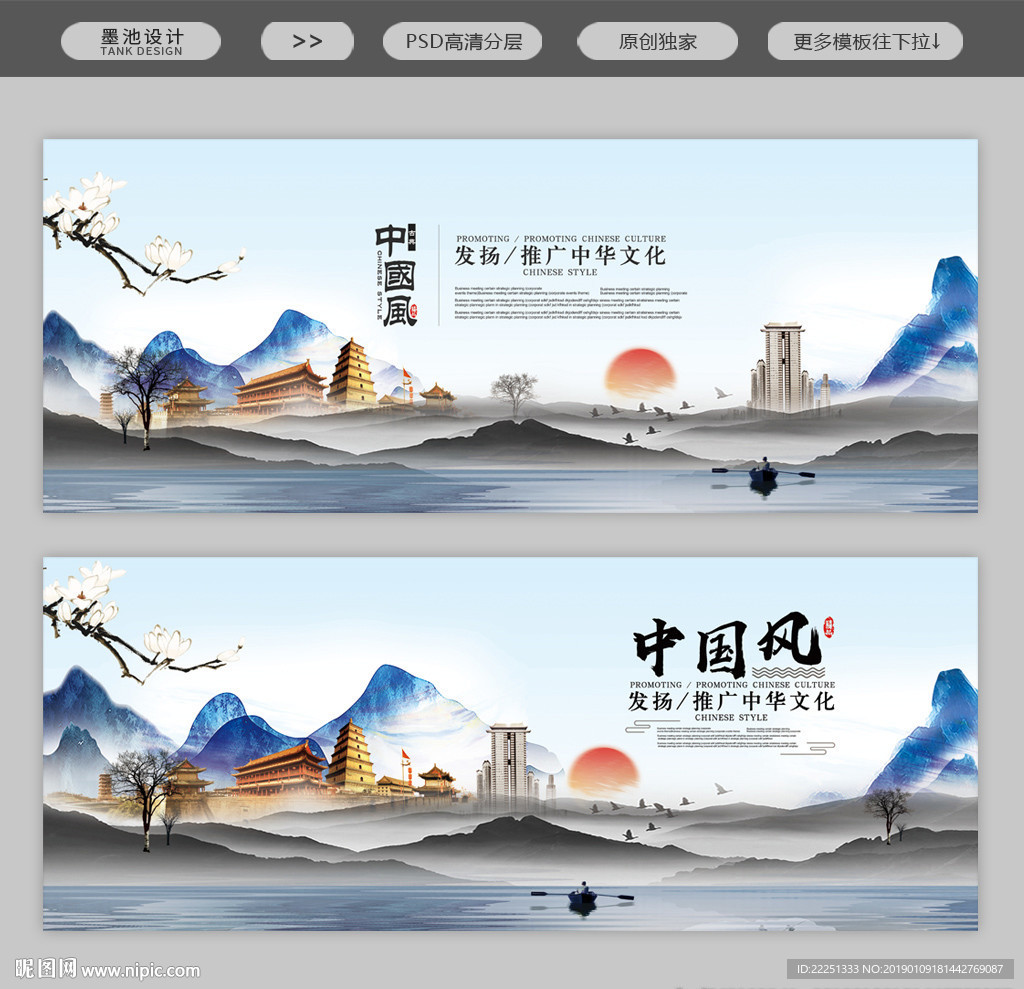 中国风背景