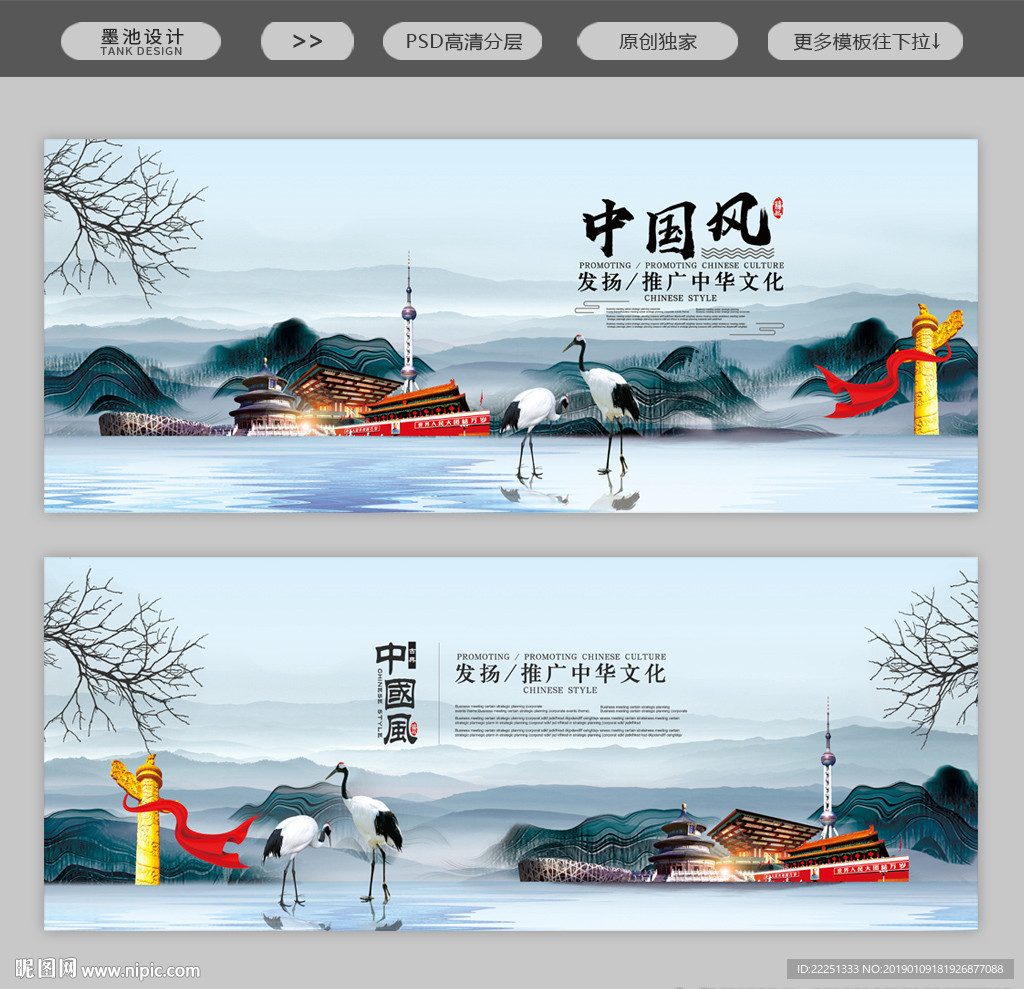 中国风