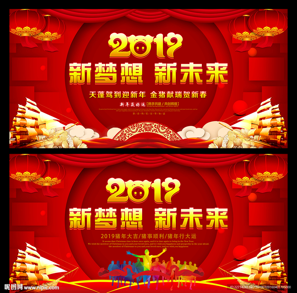 新梦想新未来