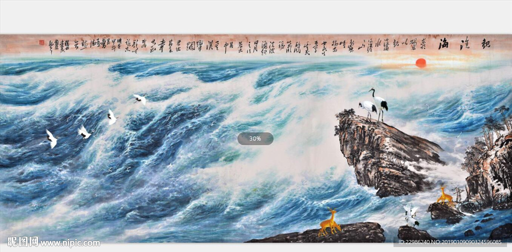 观沧海国画字画装饰画