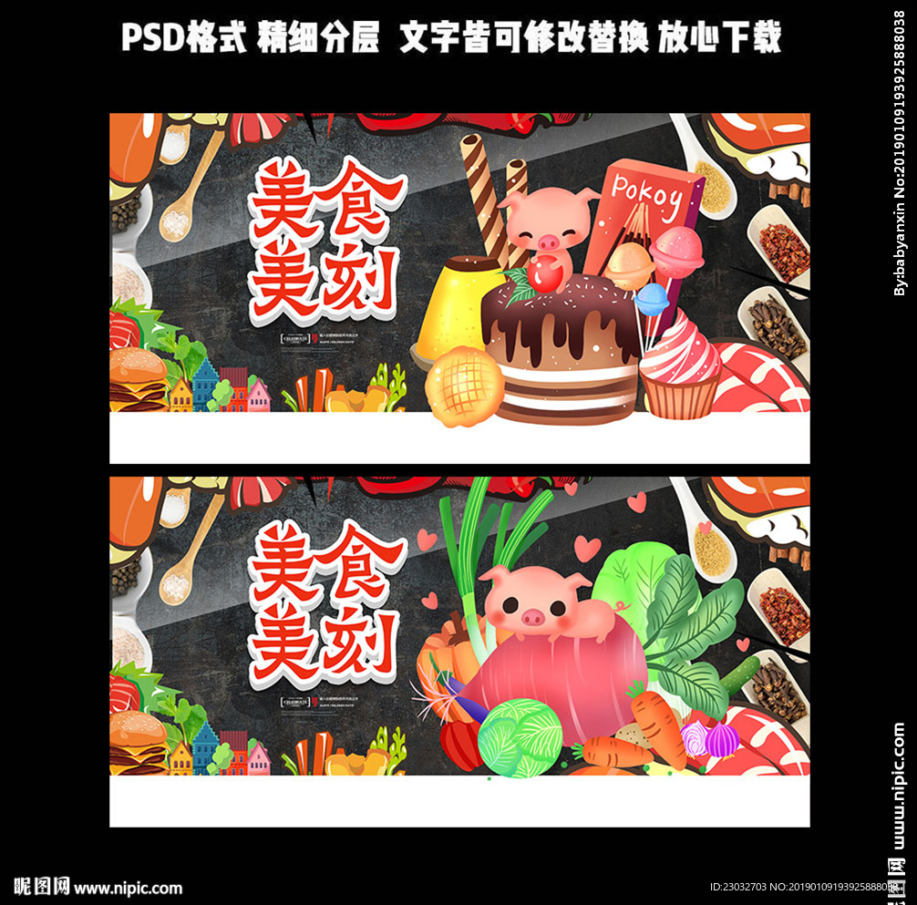 美食挂画