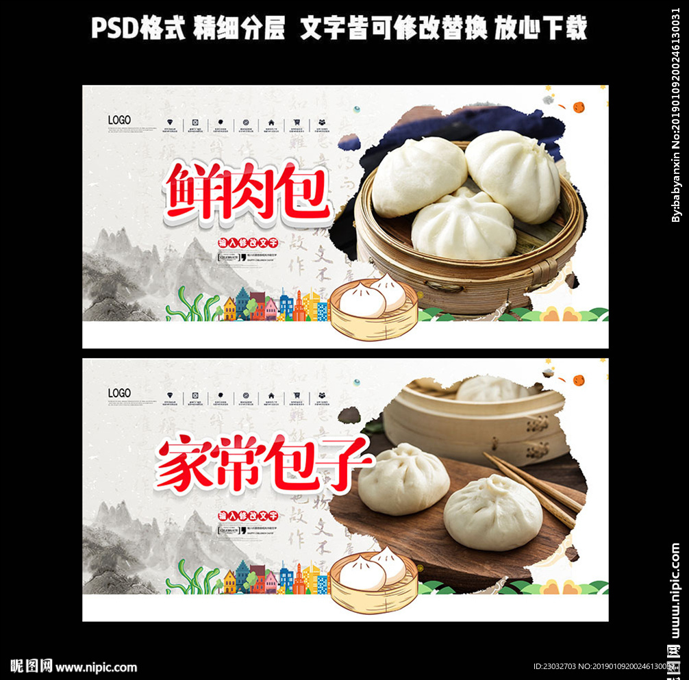 包子
