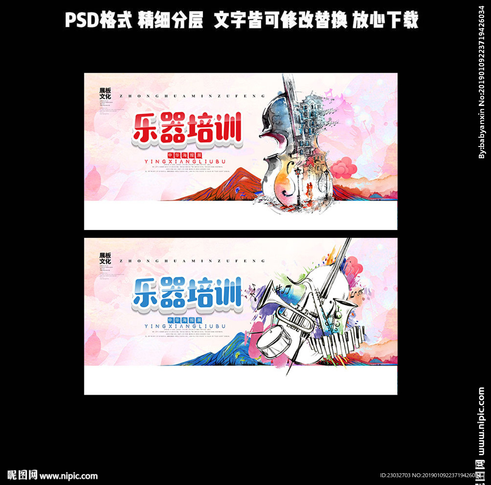 乐器