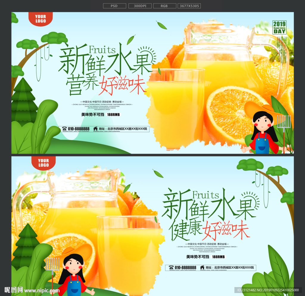 鲜榨橙汁