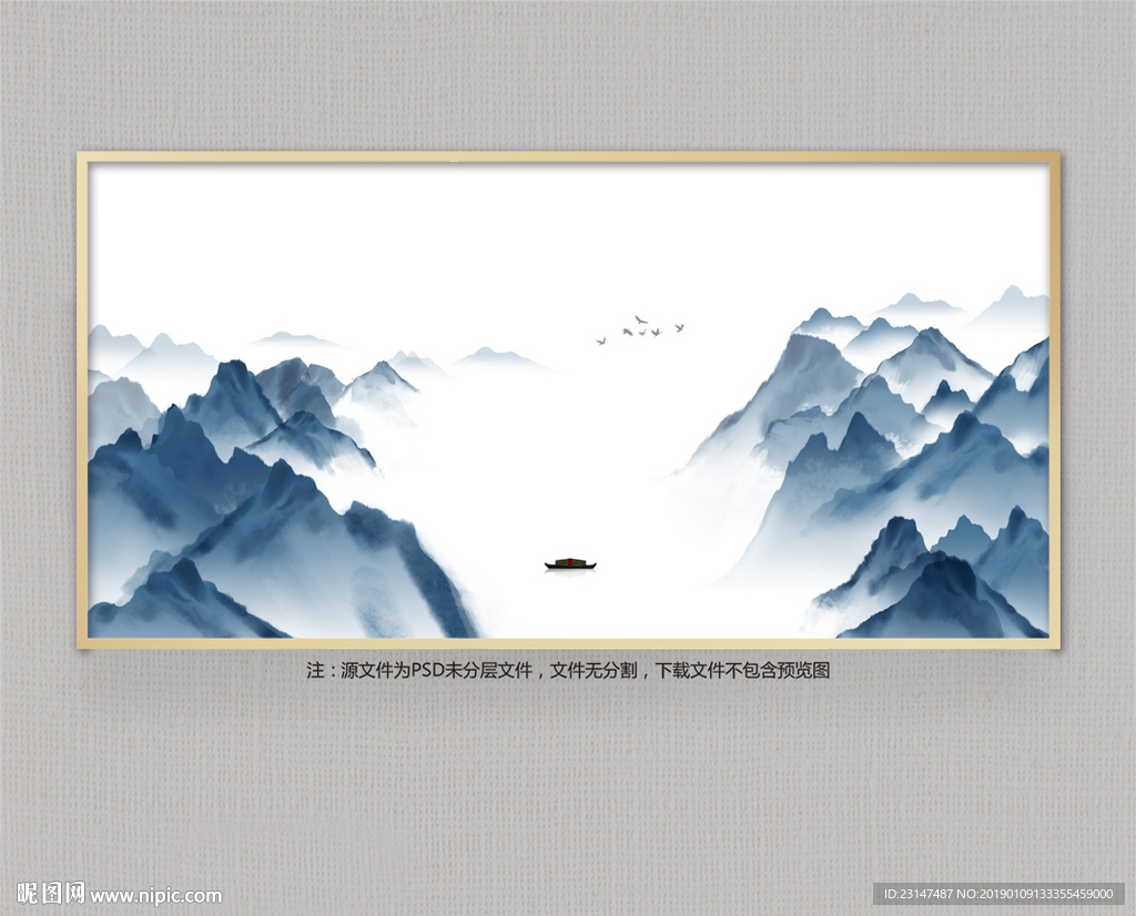 水墨装饰画