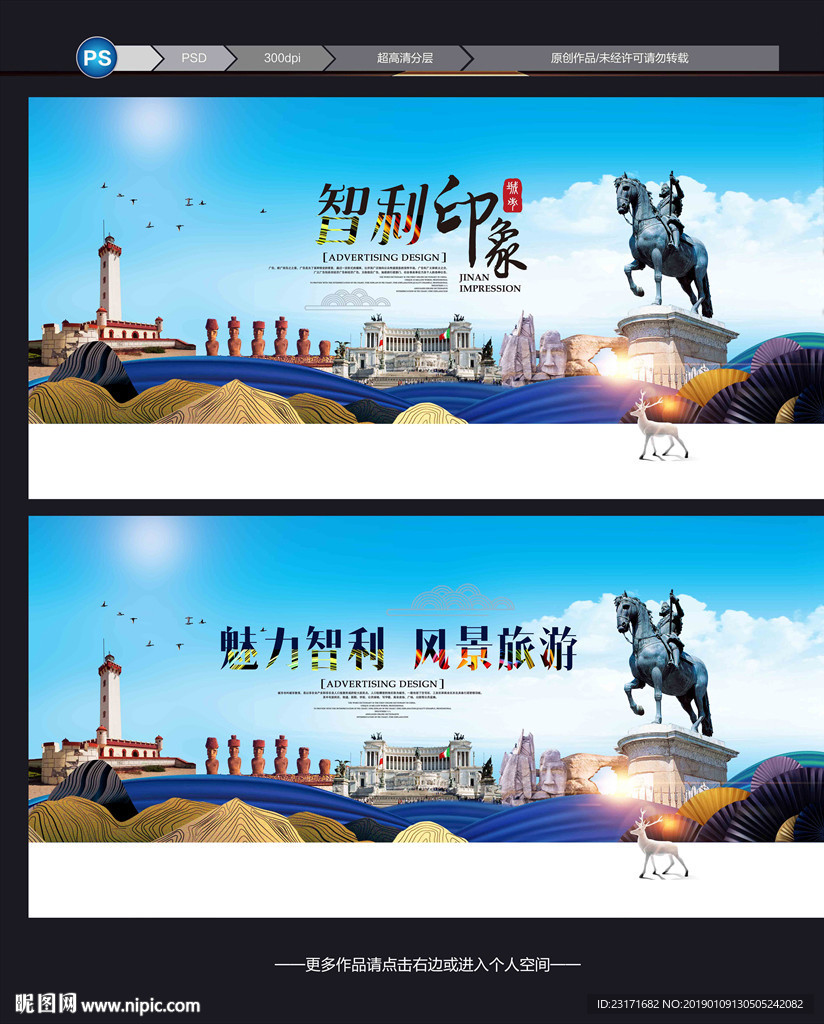 智利
