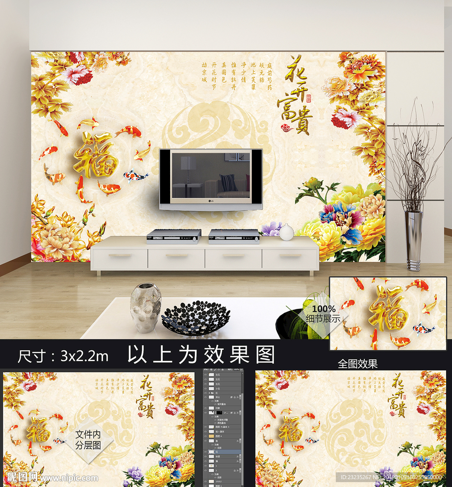 电视背景墙
