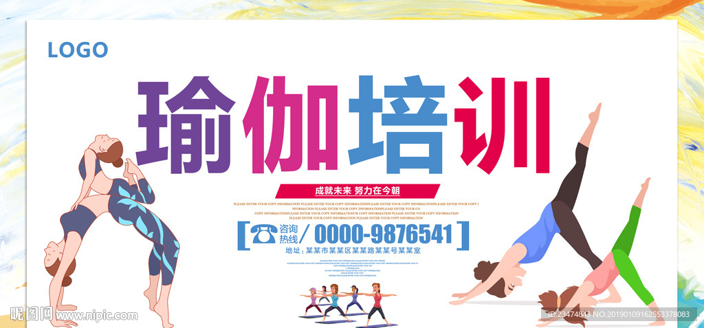 瑜伽