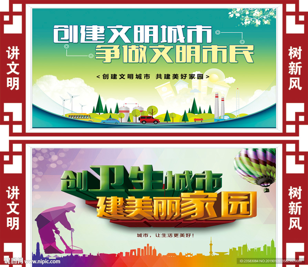 美丽家园公益广告