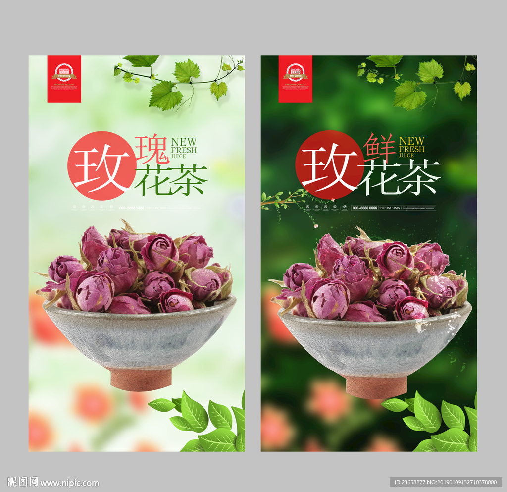 玫瑰花茶