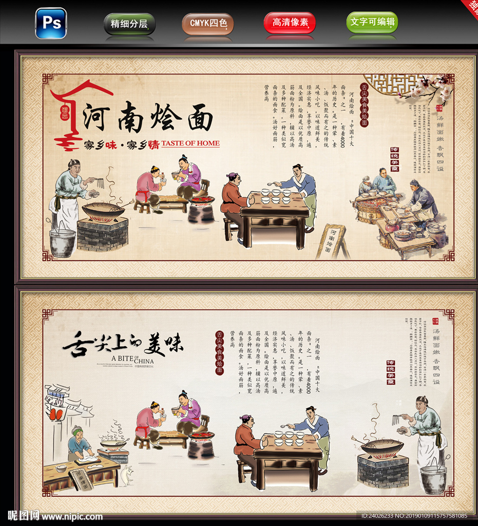烩面