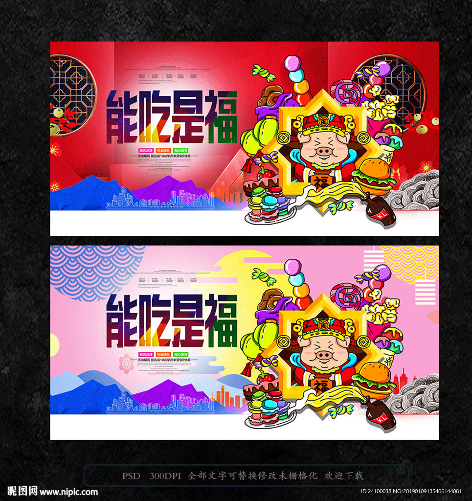 吃货