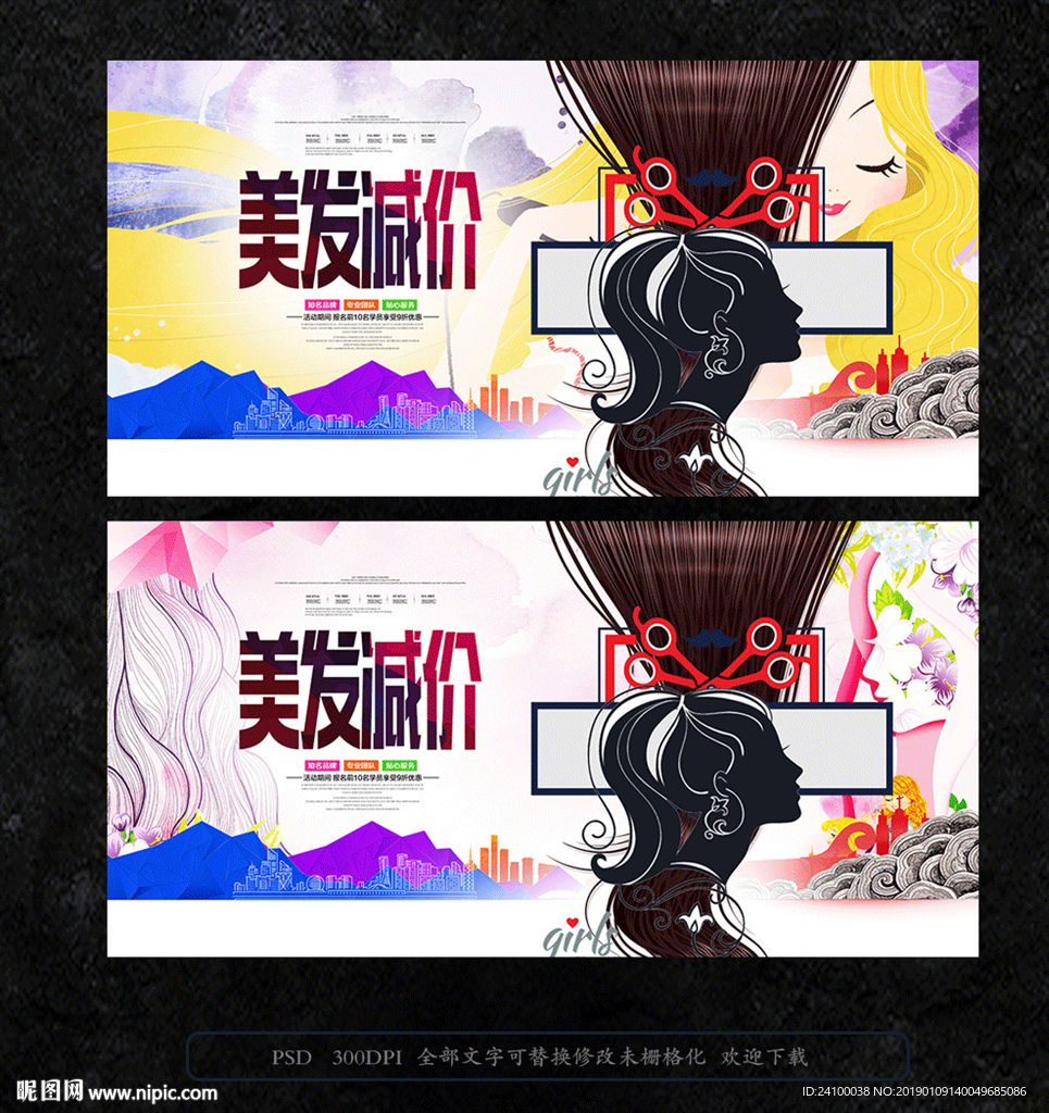 美发