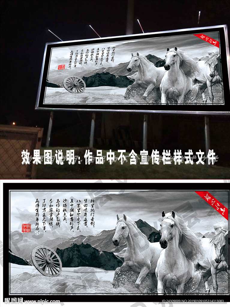 骏马图
