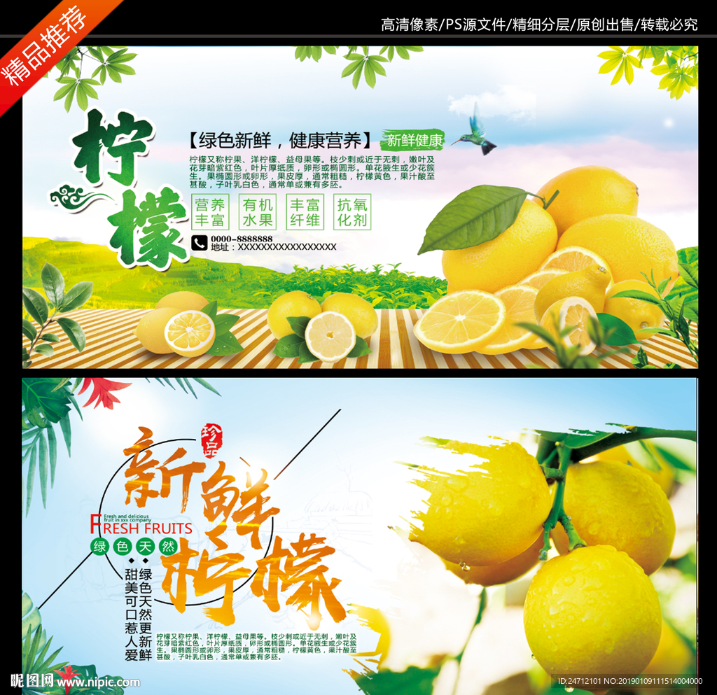 柠檬
