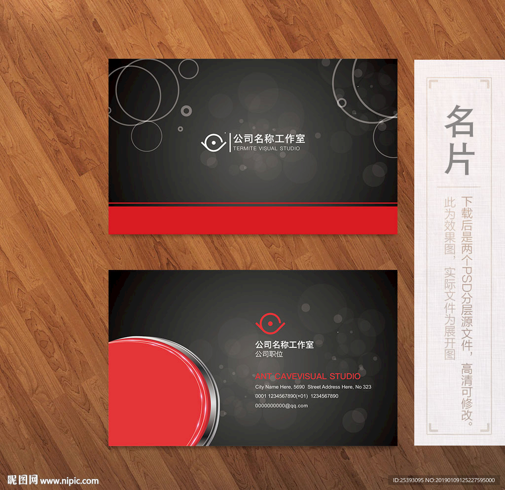 高端名片