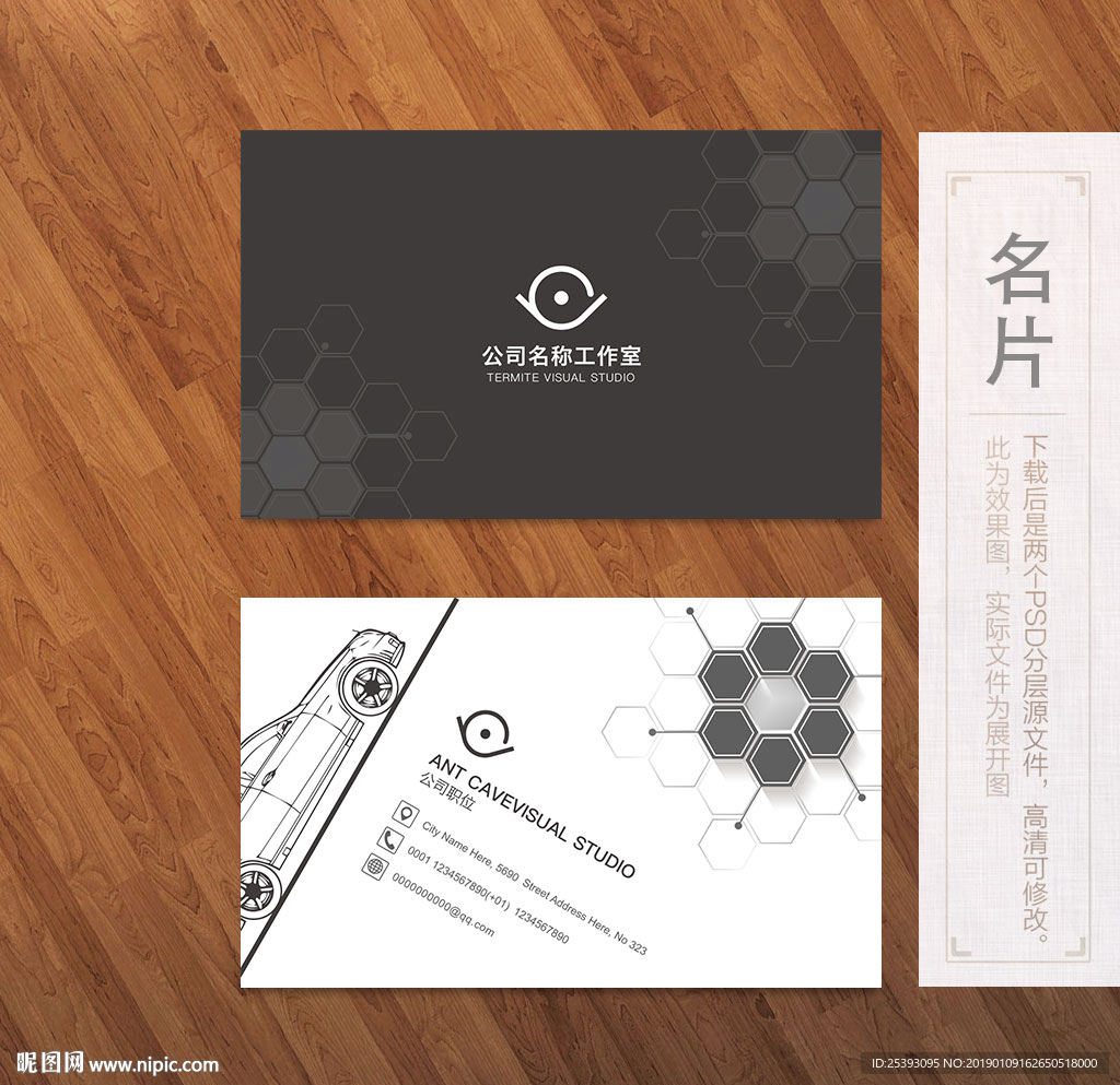 汽车名片
