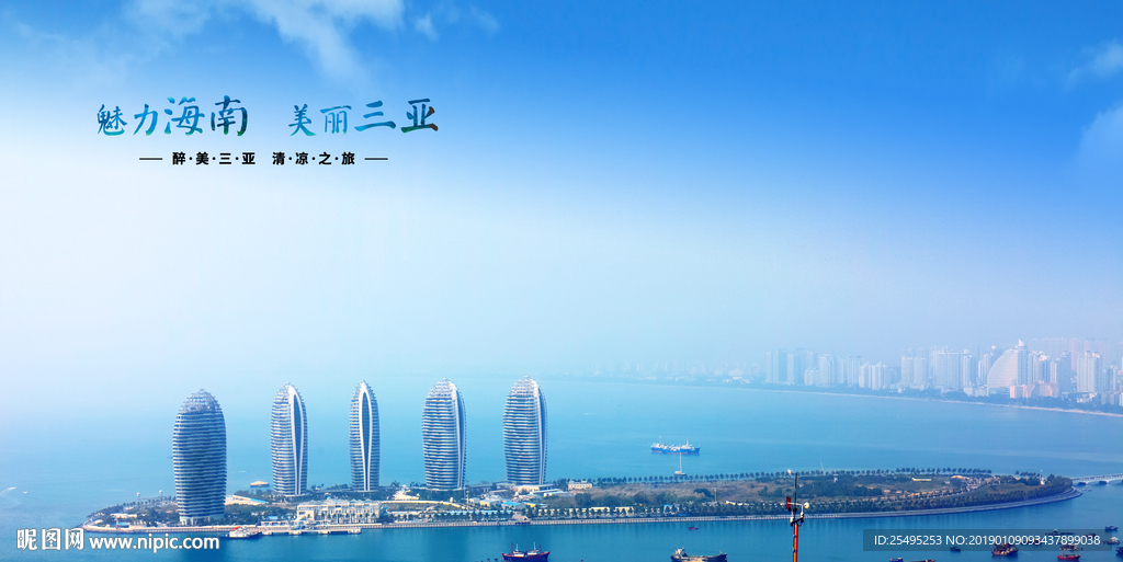 三亚凤凰岛