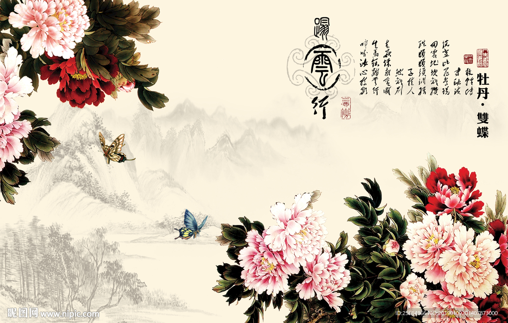 牡丹 双碟