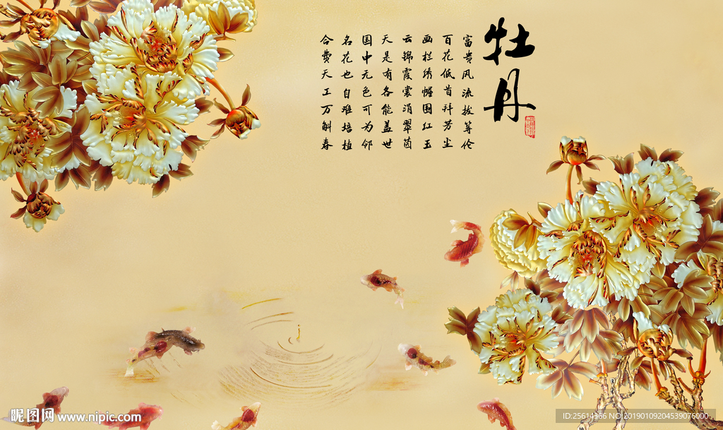牡丹