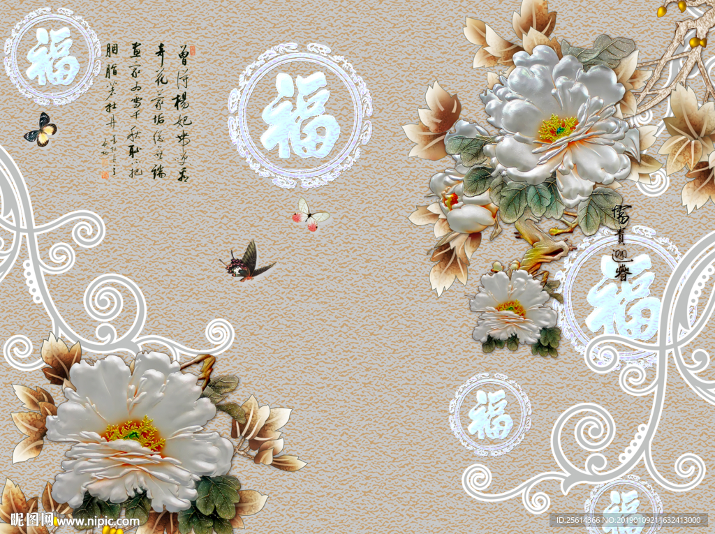 富贵迎春