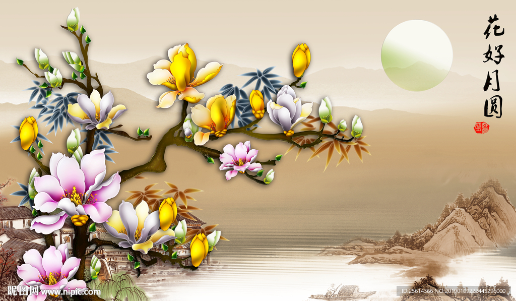 花好月圆