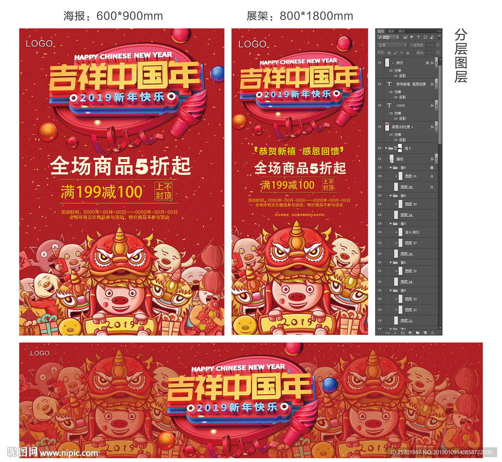 新年