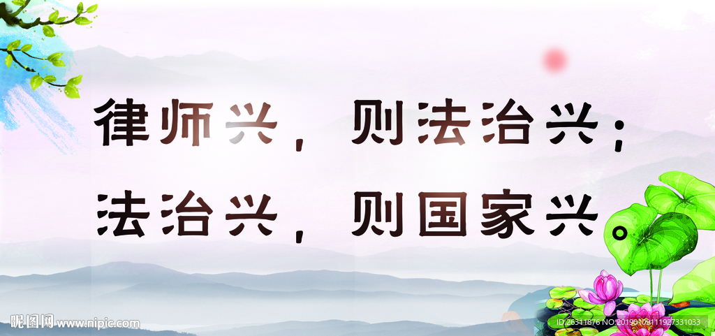 法治兴