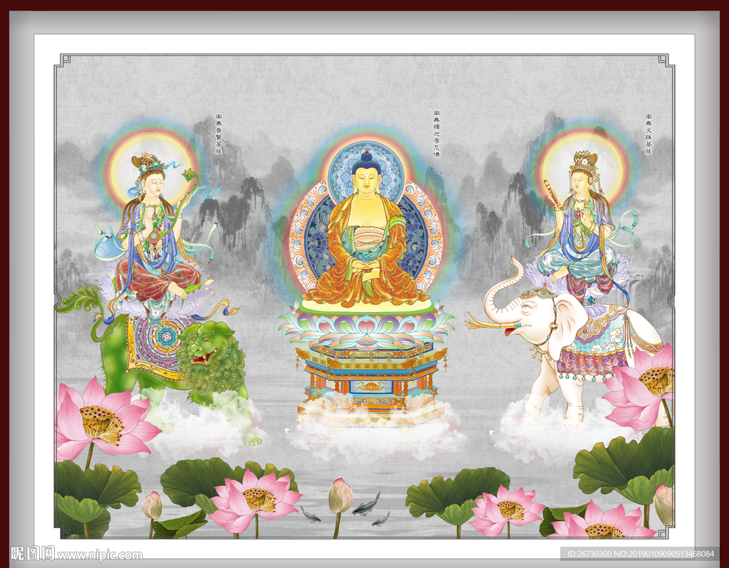 华严三圣