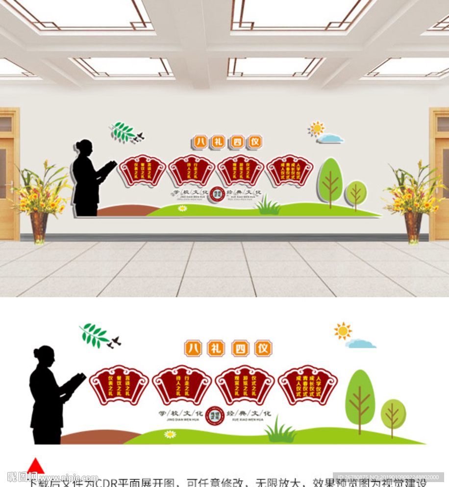 校园文化