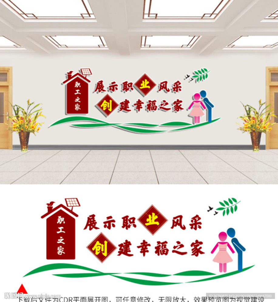 职工之家