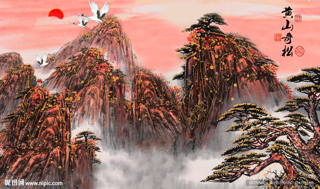 黄山