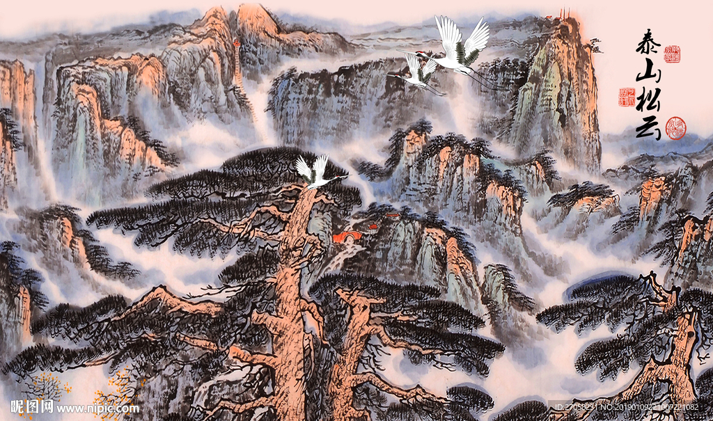 泰山