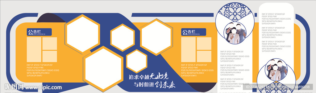 企业形象墙