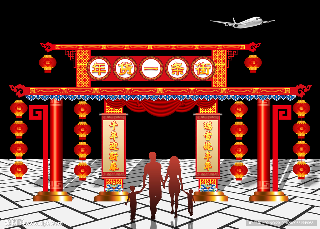 年货一条街门楼