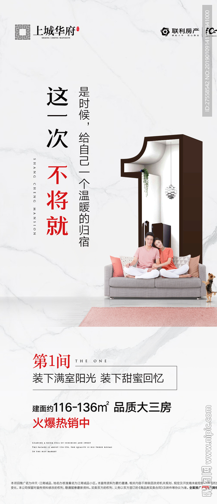 地产主卧价值点微信