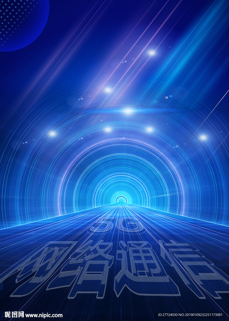 蓝色科技背景