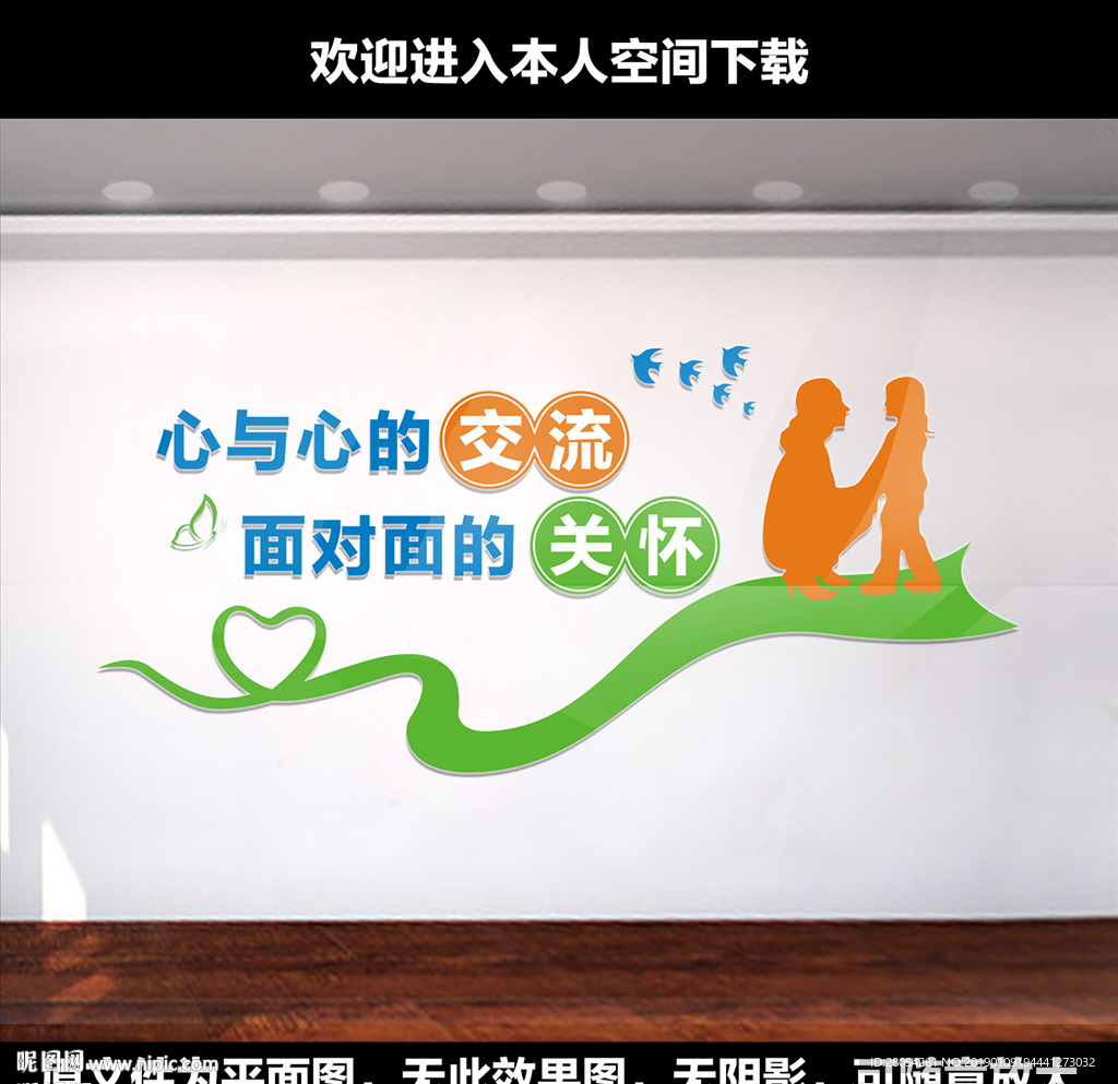 心理咨询室