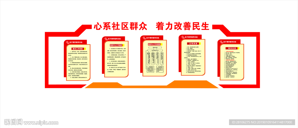 便民服务大厅
