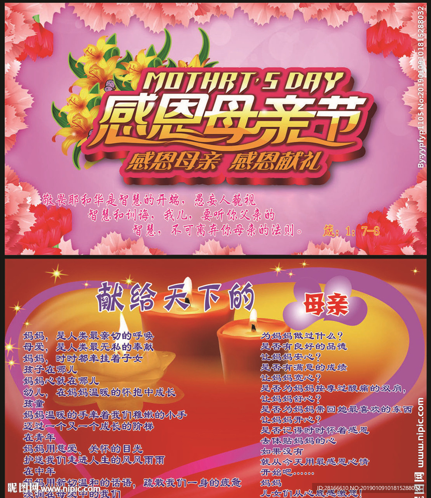 母亲节卡片