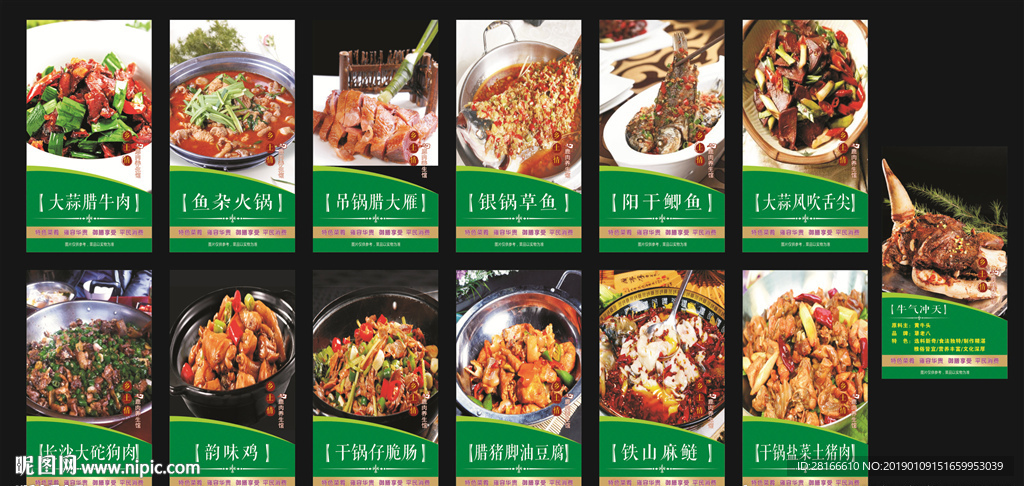 菜品海报