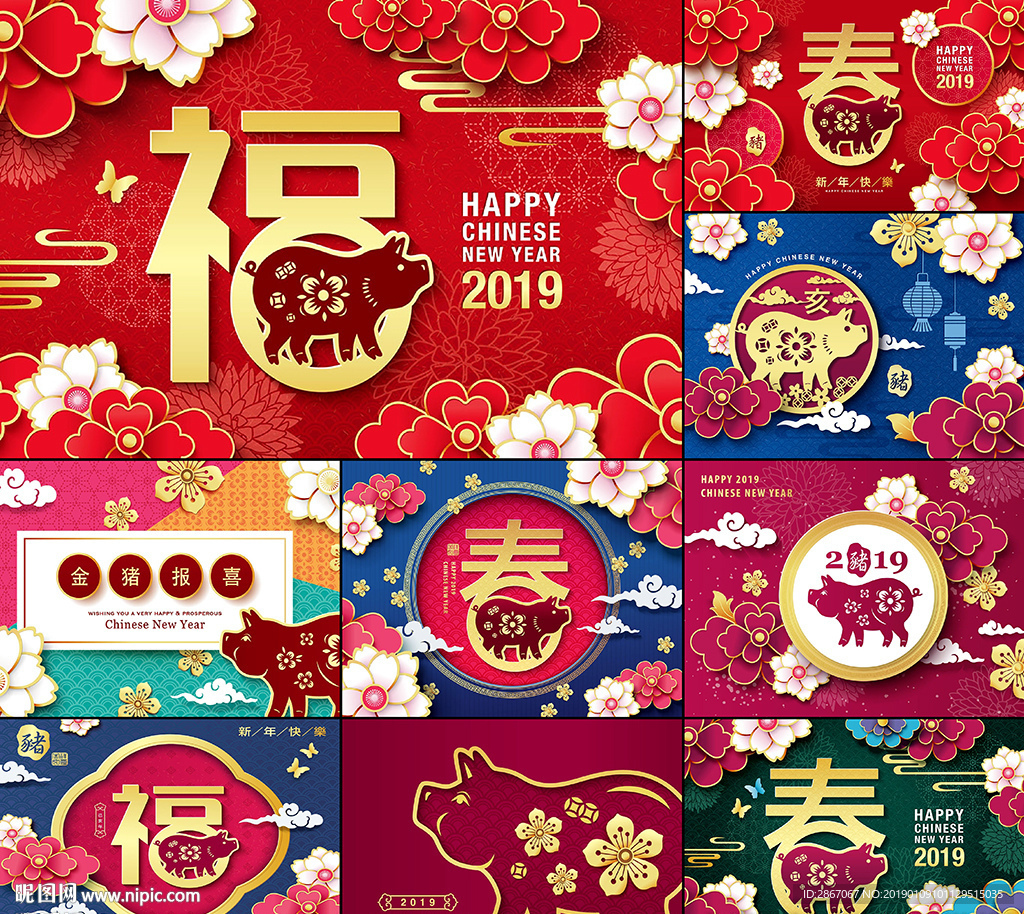 新年