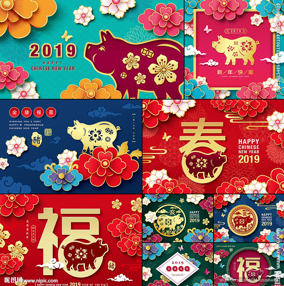新年