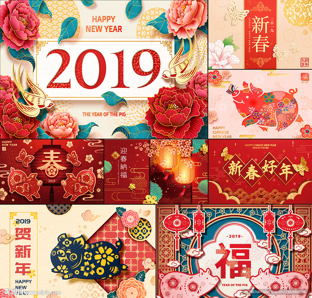 新年